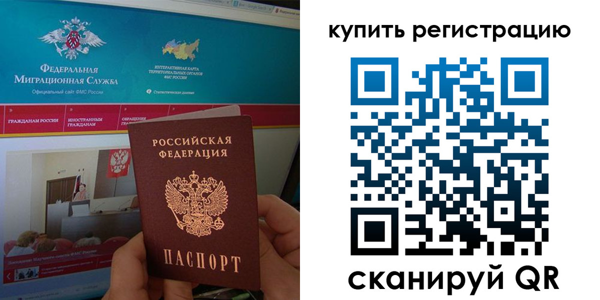прописка для кредита в Кемерово