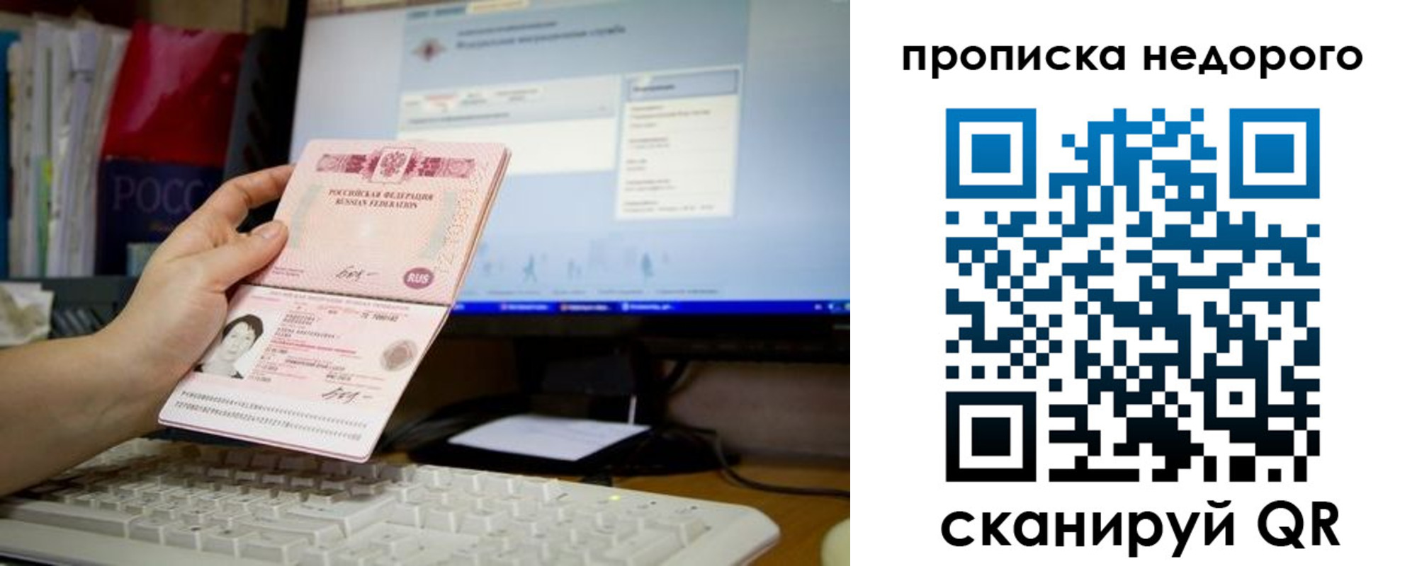 прописка для военкомата в Кемерово
