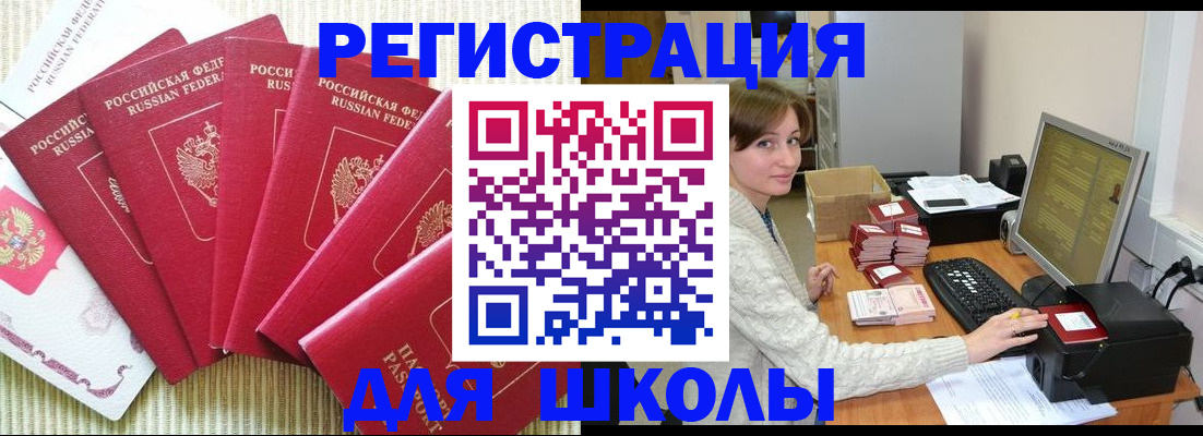 прописка гарантия в Кемерово