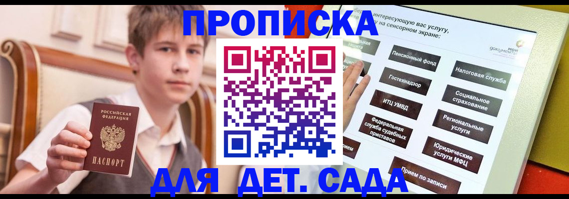 прописка поиск в Кемерово